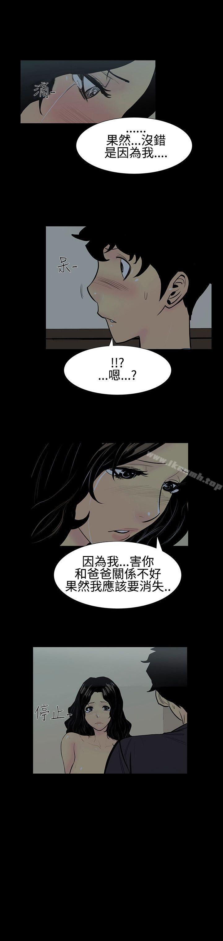第5话-继母<5>-无法停止的甜蜜关係-Black October（第8张）