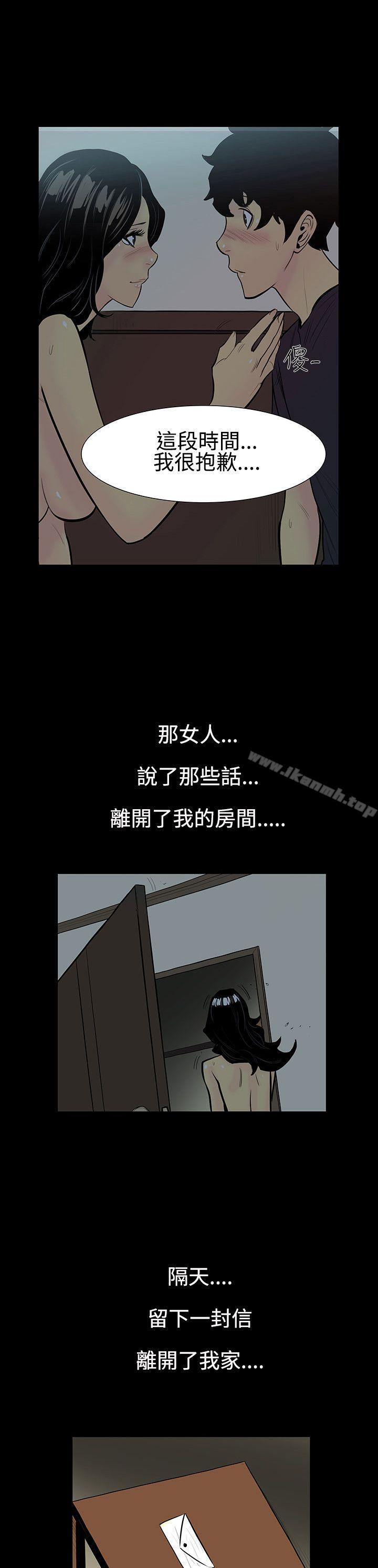 第5话-继母<5>-无法停止的甜蜜关係-Black October（第9张）