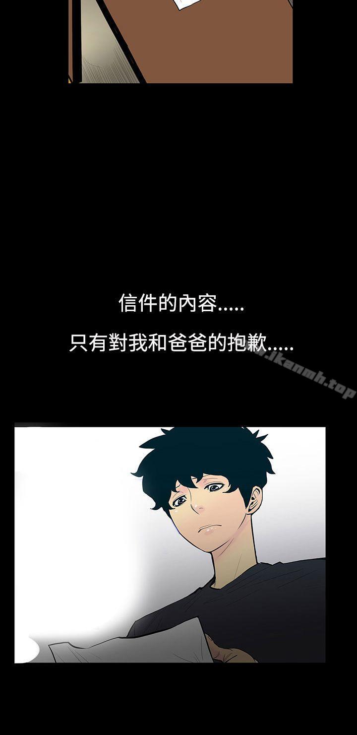 第5话-继母<5>-无法停止的甜蜜关係-Black October（第10张）