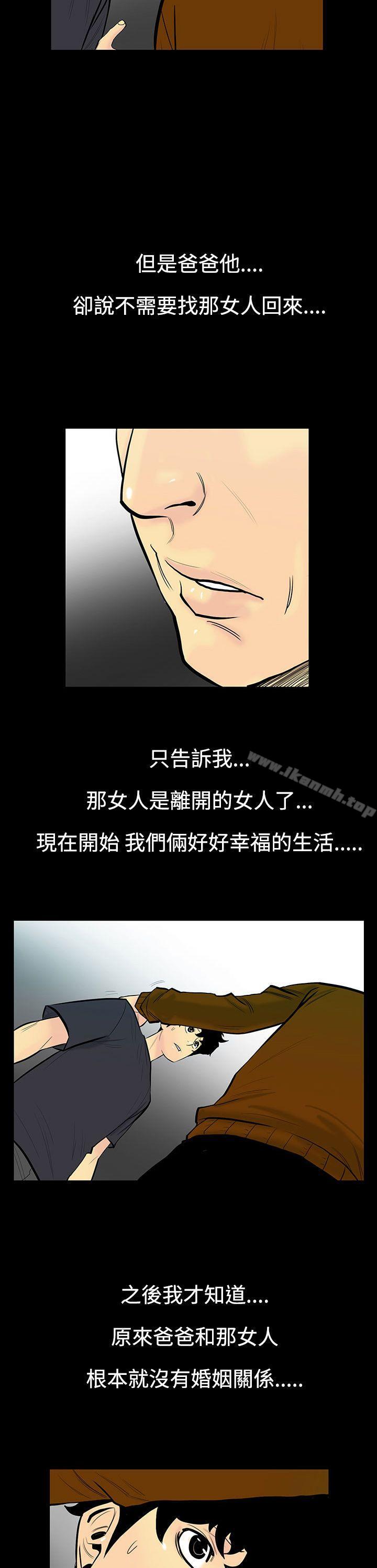 第5话-继母<5>-无法停止的甜蜜关係-Black October（第12张）