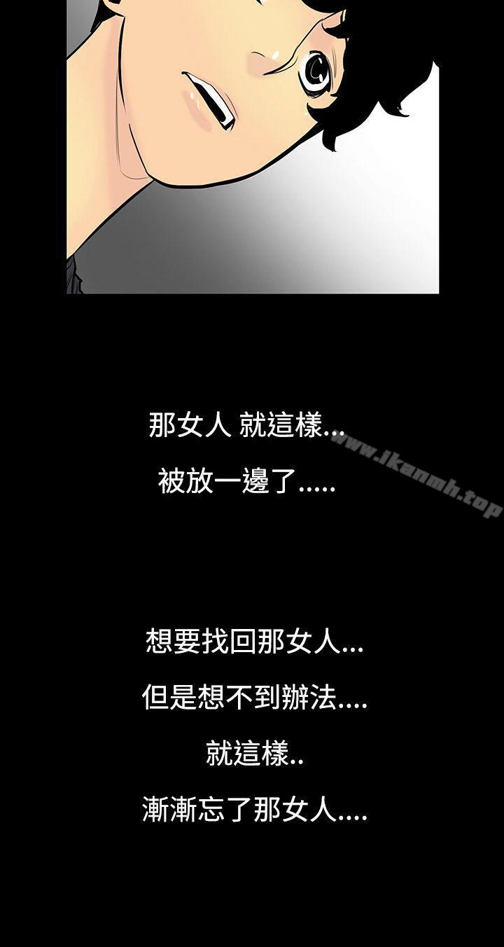 第5话-继母<5>-无法停止的甜蜜关係-Black October（第13张）