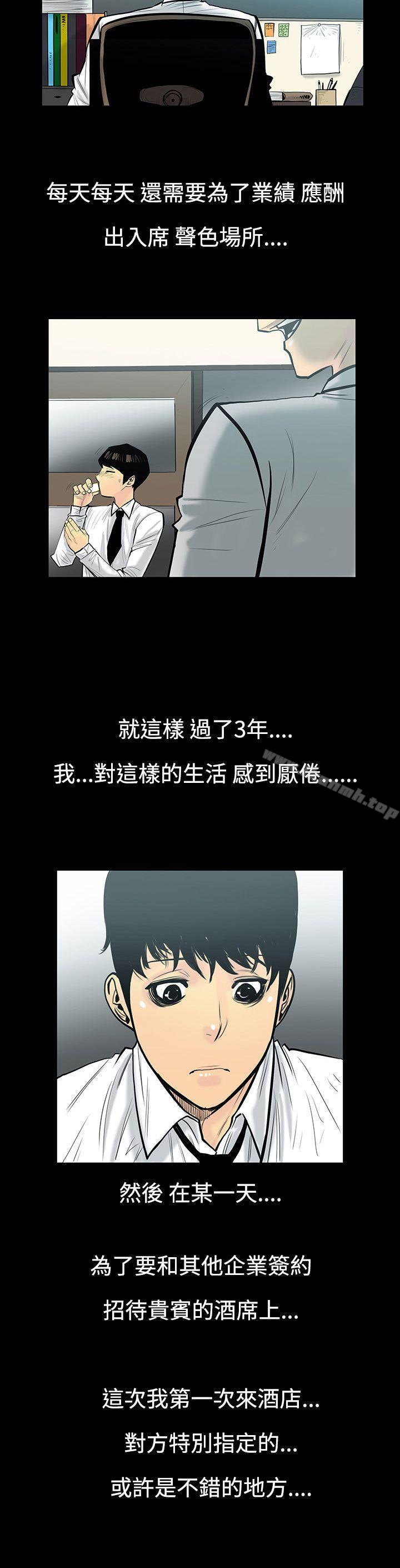第5话-继母<5>-无法停止的甜蜜关係-Black October（第15张）