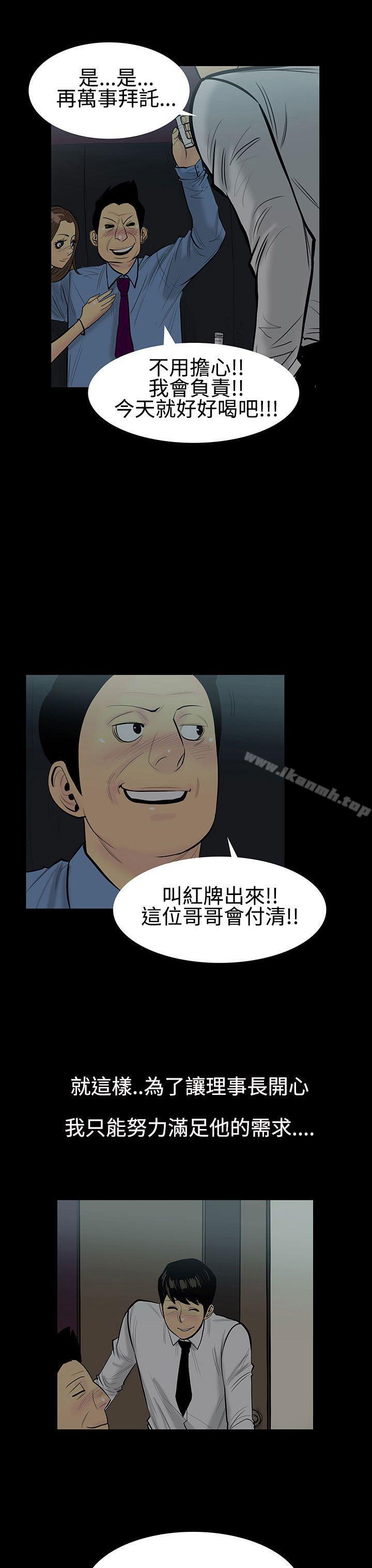 第5话-继母<5>-无法停止的甜蜜关係-Black October（第16张）