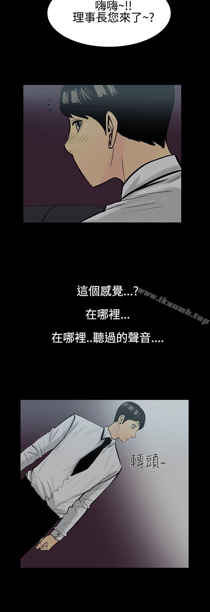 第5话-继母<5>-无法停止的甜蜜关係-Black October（第17张）