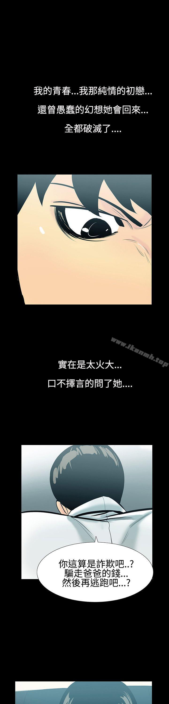 第6话-继母<6>-无法停止的甜蜜关係-Black October（第7张）