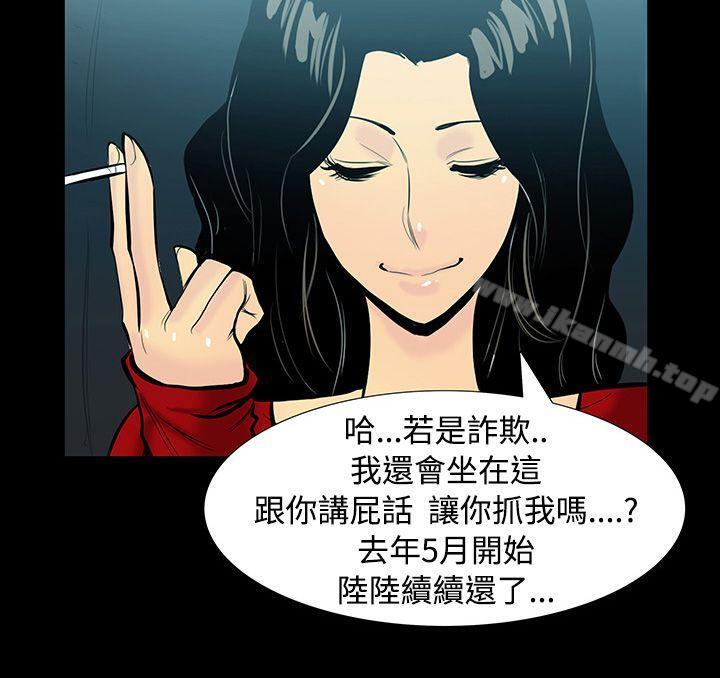 第6话-继母<6>-无法停止的甜蜜关係-Black October（第8张）