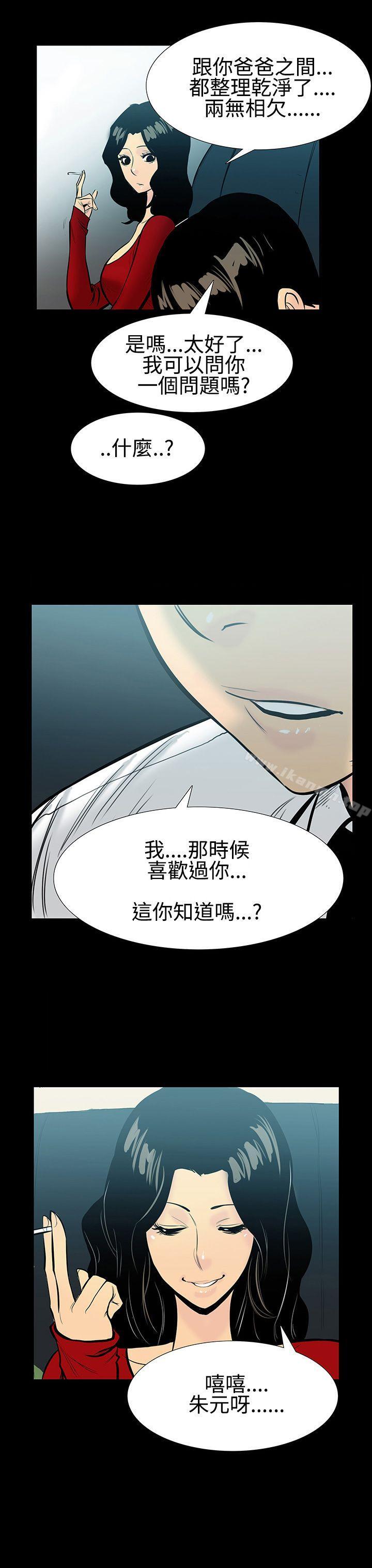 第6话-继母<6>-无法停止的甜蜜关係-Black October（第9张）