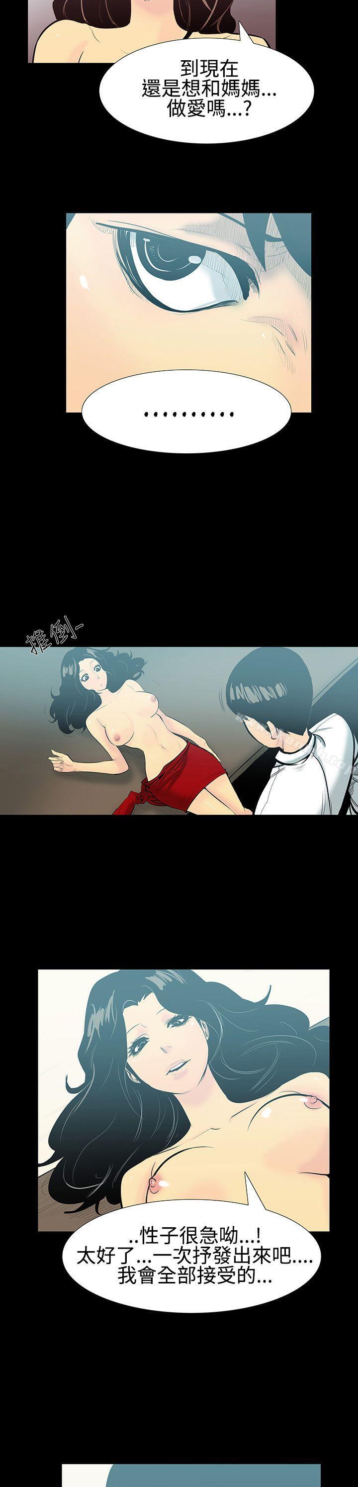第6话-继母<6>-无法停止的甜蜜关係-Black October（第13张）