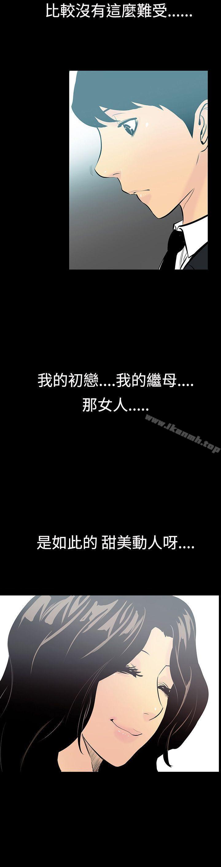 第6话-继母<6>-无法停止的甜蜜关係-Black October（第19张）