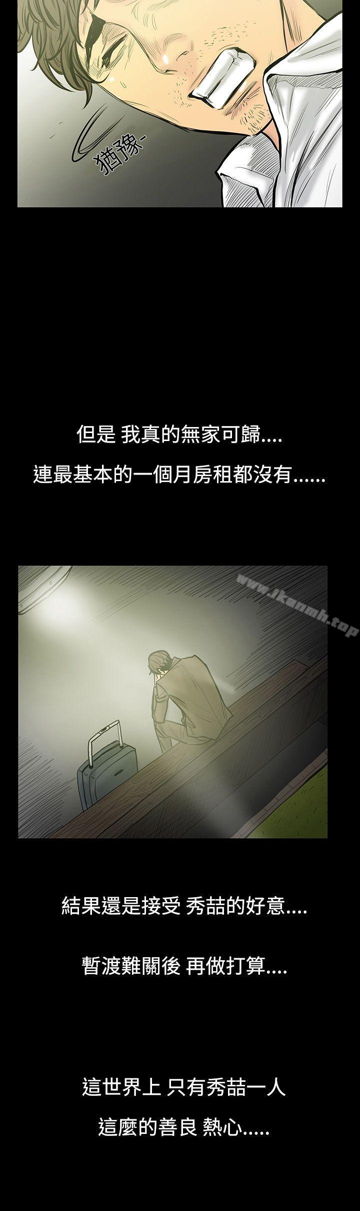第7话-朋友的太太<1>-无法停止的甜蜜关係-Black October（第7张）