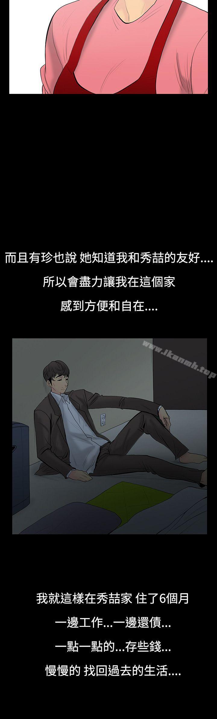 第7话-朋友的太太<1>-无法停止的甜蜜关係-Black October（第9张）