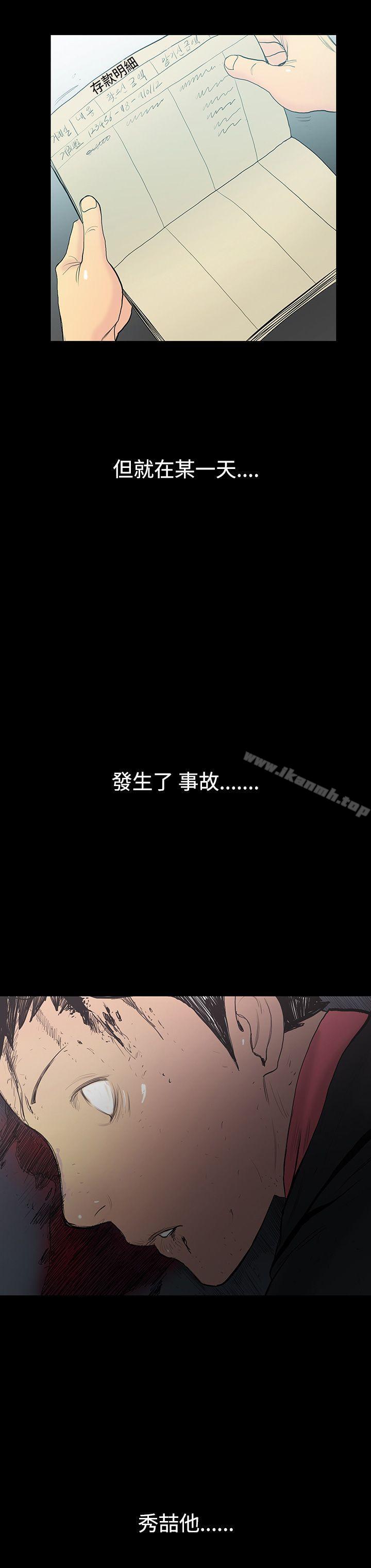 第7话-朋友的太太<1>-无法停止的甜蜜关係-Black October（第10张）