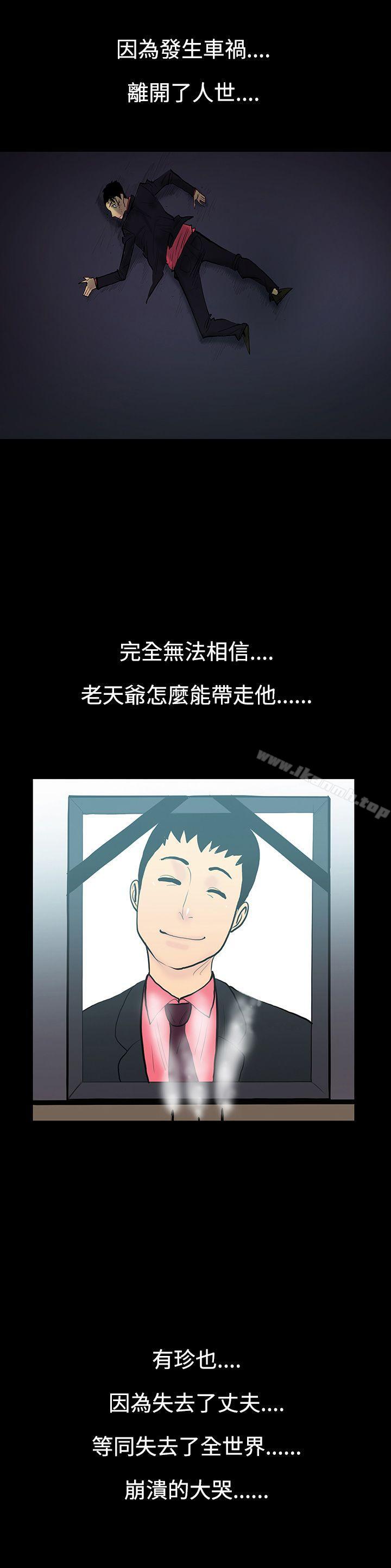 第7话-朋友的太太<1>-无法停止的甜蜜关係-Black October（第11张）