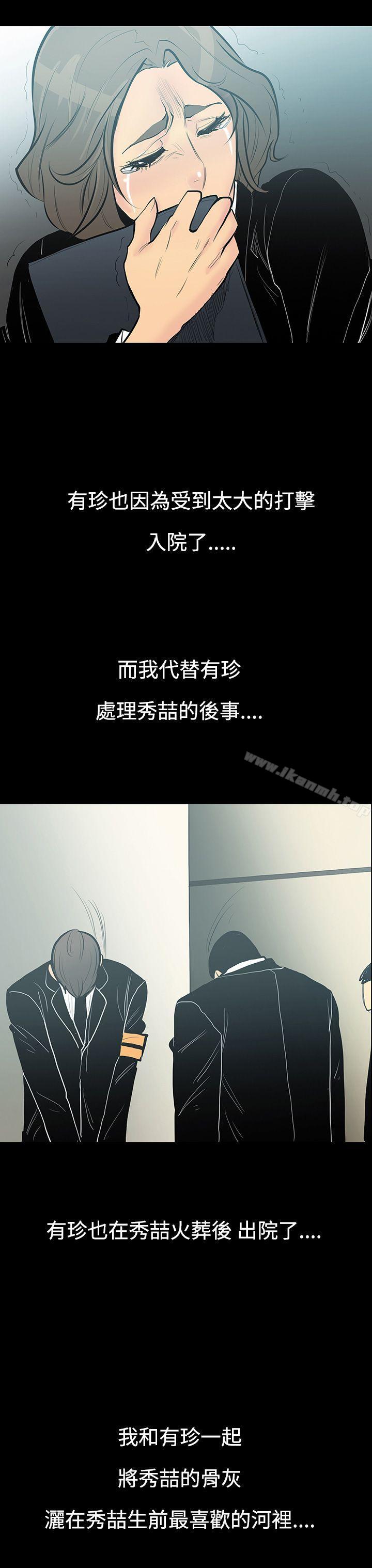 第7话-朋友的太太<1>-无法停止的甜蜜关係-Black October（第12张）