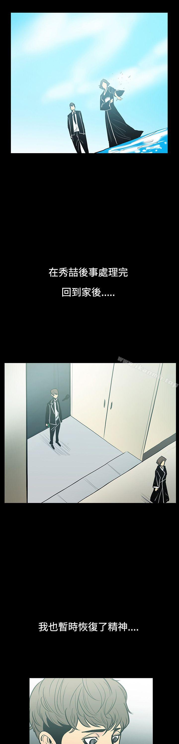 第7话-朋友的太太<1>-无法停止的甜蜜关係-Black October（第13张）