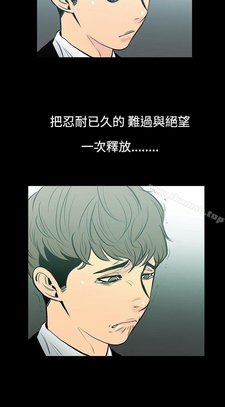 第7话-朋友的太太<1>-无法停止的甜蜜关係-Black October（第14张）