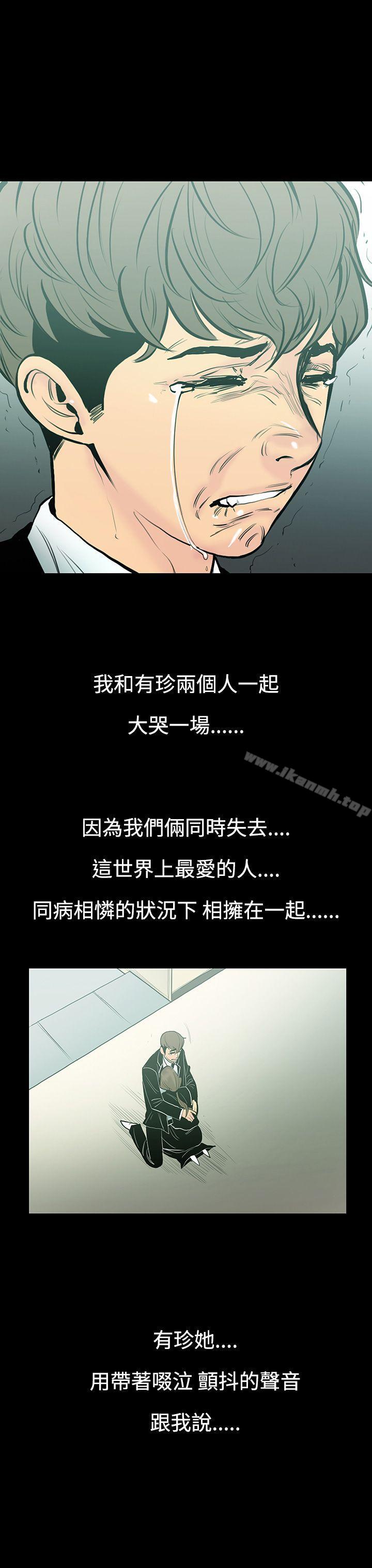 第7话-朋友的太太<1>-无法停止的甜蜜关係-Black October（第15张）