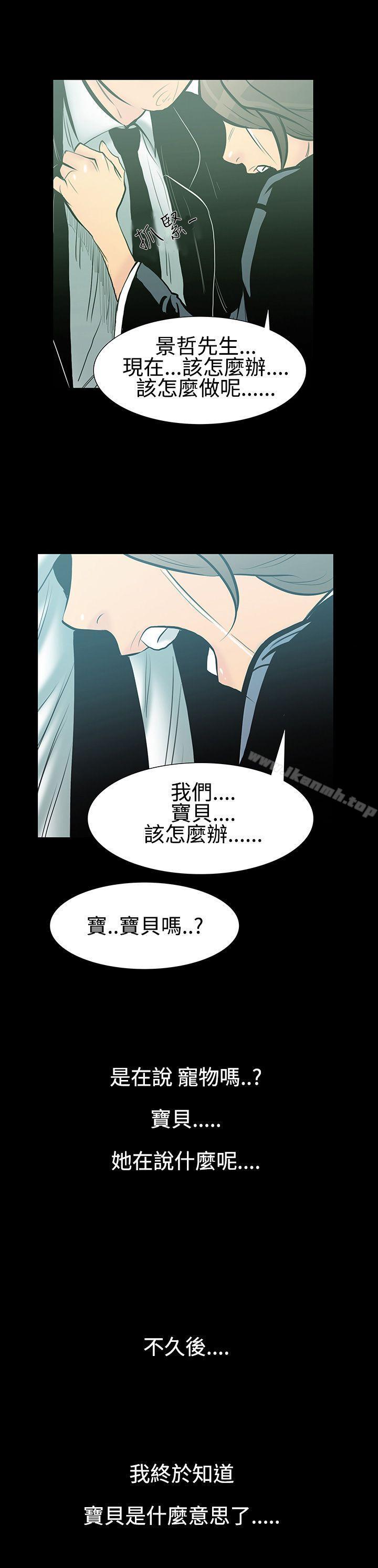 第7话-朋友的太太<1>-无法停止的甜蜜关係-Black October（第16张）