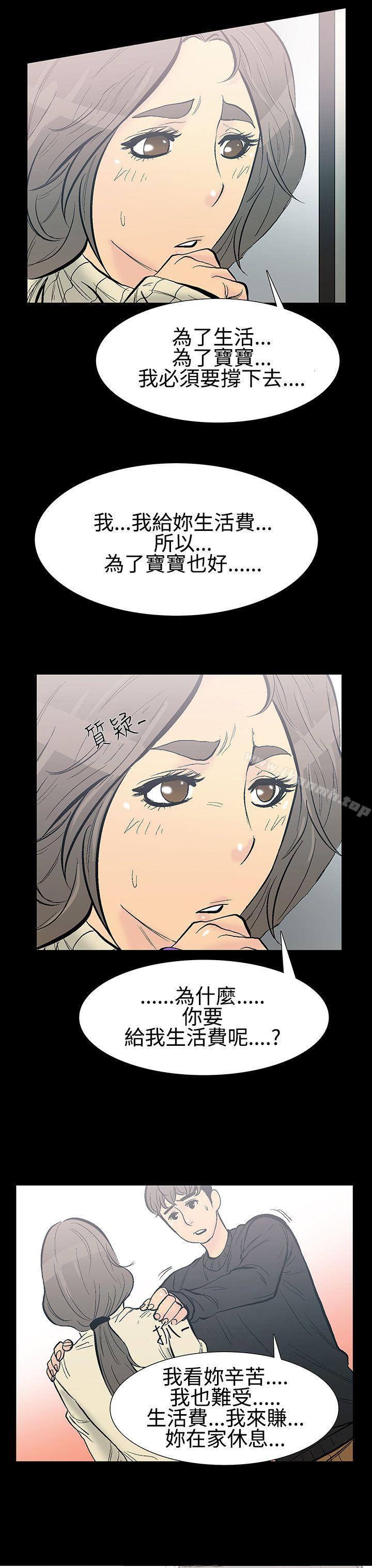 第8话-朋友的太太<2>-无法停止的甜蜜关係-Black October（第7张）