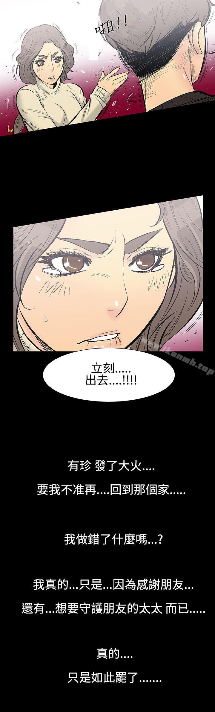 第8话-朋友的太太<2>-无法停止的甜蜜关係-Black October（第8张）