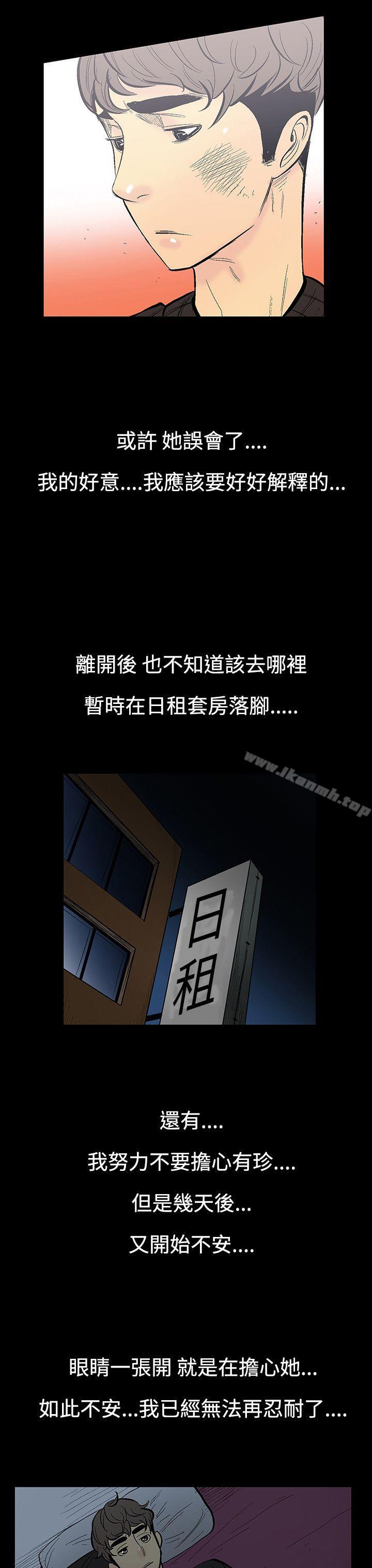 第8话-朋友的太太<2>-无法停止的甜蜜关係-Black October（第9张）