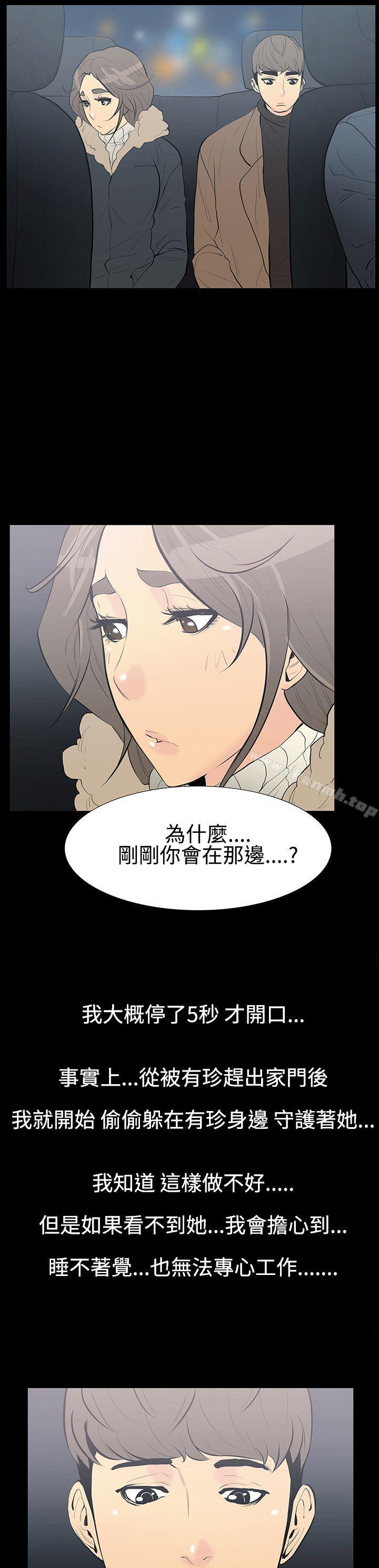 第9话-朋友的太太<3>-无法停止的甜蜜关係-Black October（第5张）