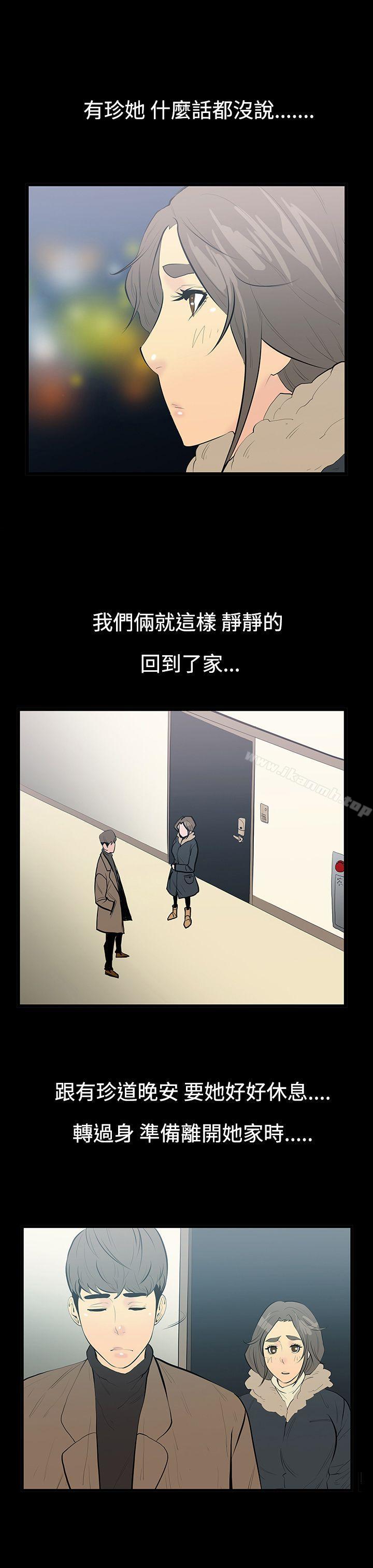 第9话-朋友的太太<3>-无法停止的甜蜜关係-Black October（第7张）
