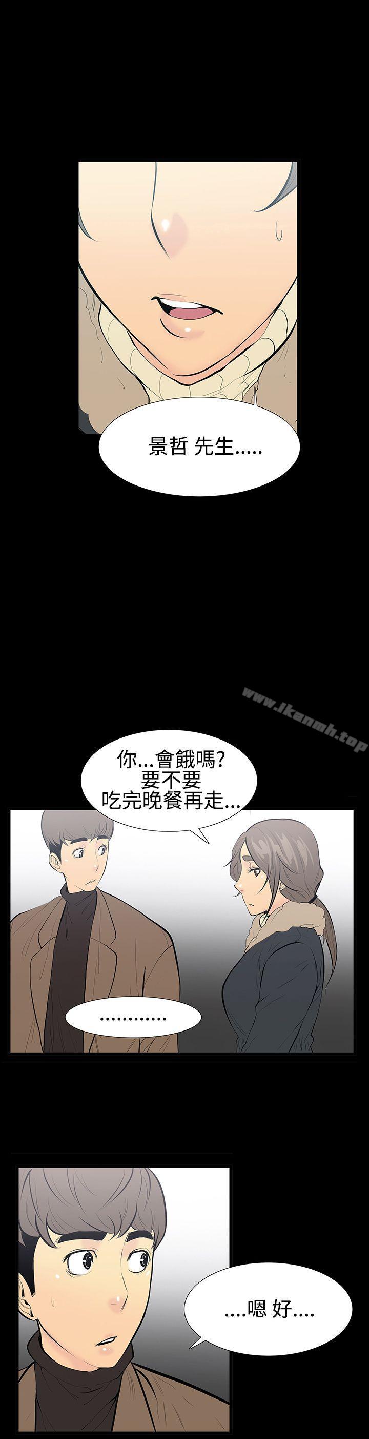 第9话-朋友的太太<3>-无法停止的甜蜜关係-Black October（第8张）