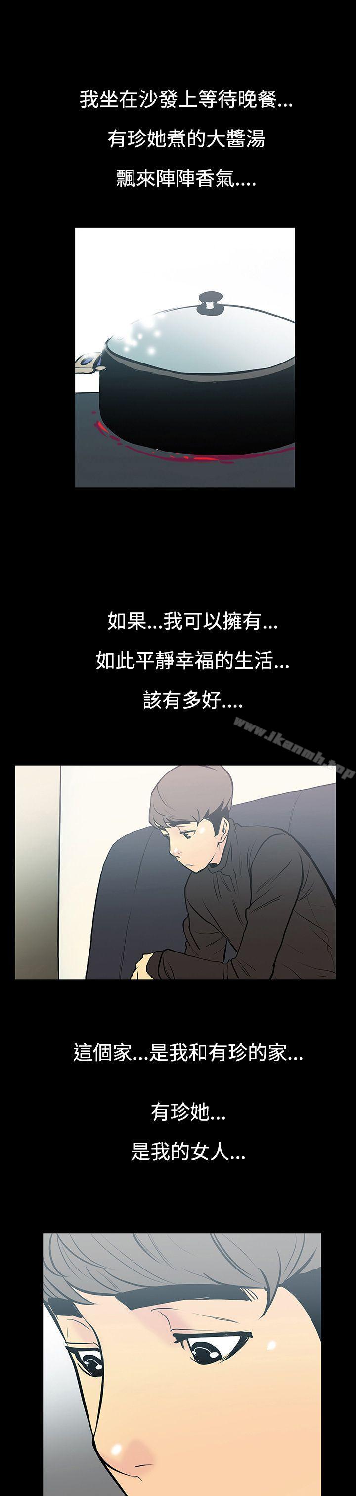 第9话-朋友的太太<3>-无法停止的甜蜜关係-Black October（第9张）