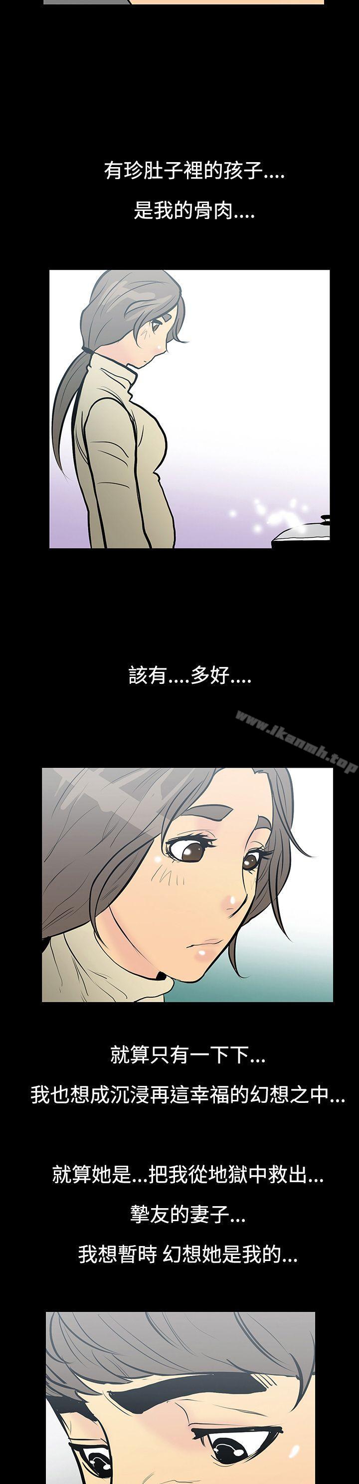 第9话-朋友的太太<3>-无法停止的甜蜜关係-Black October（第10张）
