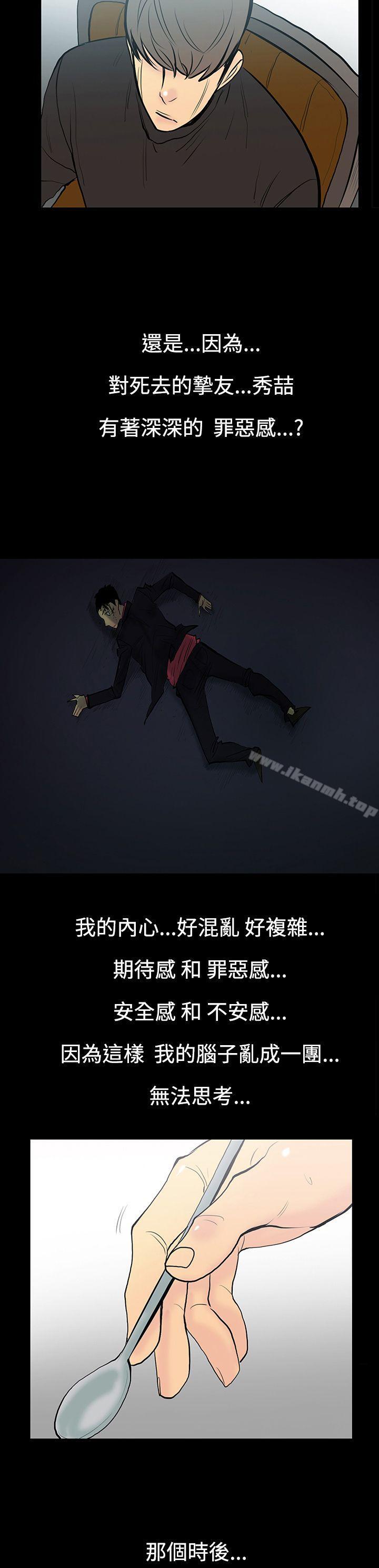 第9话-朋友的太太<3>-无法停止的甜蜜关係-Black October（第13张）