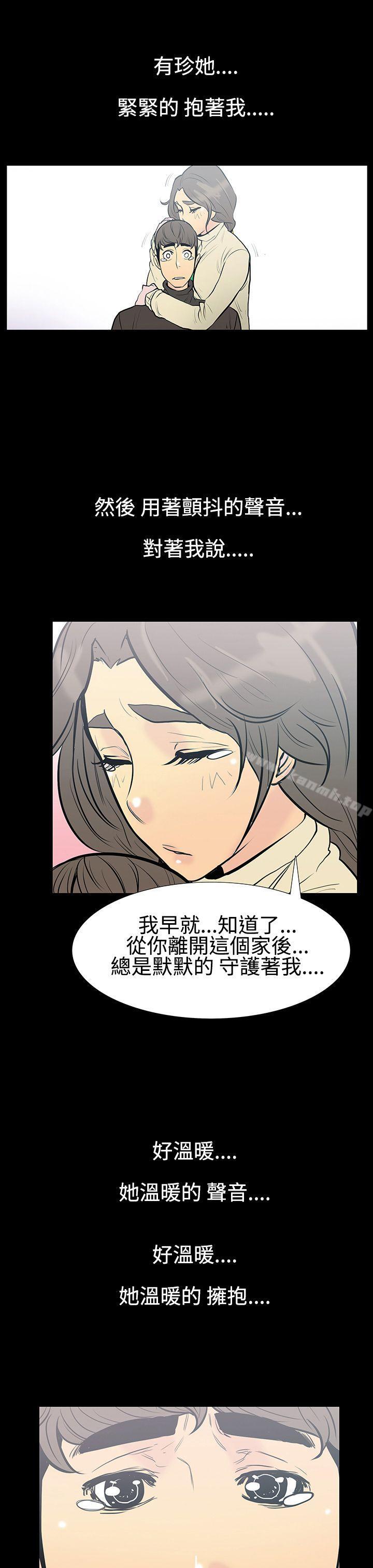 第9话-朋友的太太<3>-无法停止的甜蜜关係-Black October（第15张）