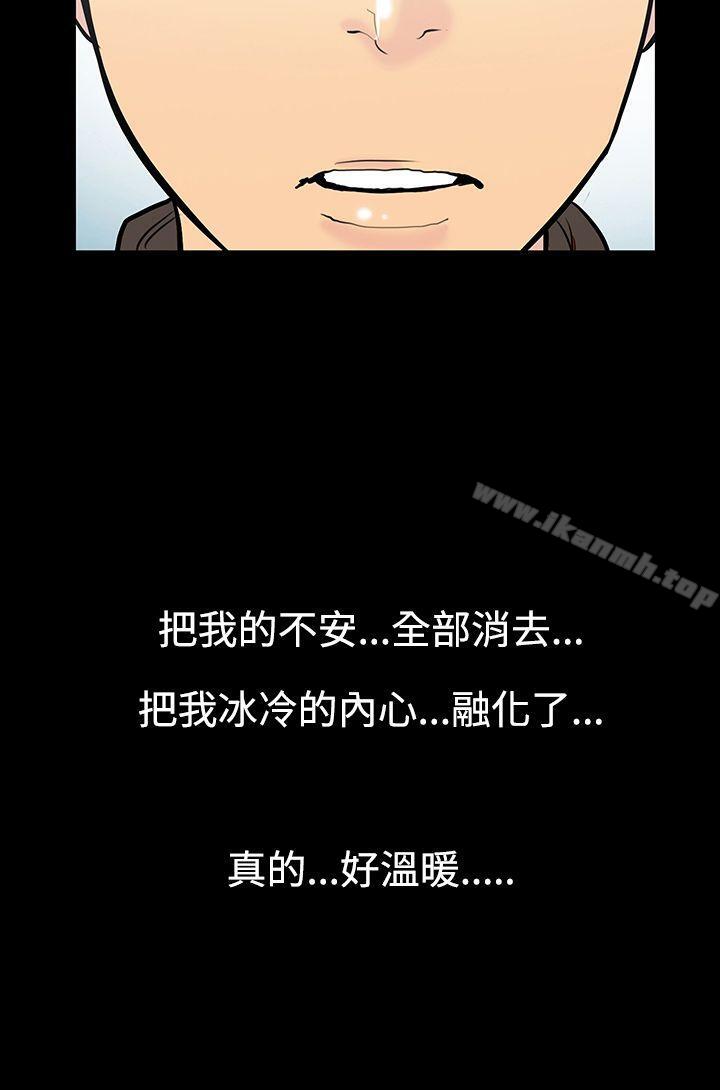 第9话-朋友的太太<3>-无法停止的甜蜜关係-Black October（第16张）