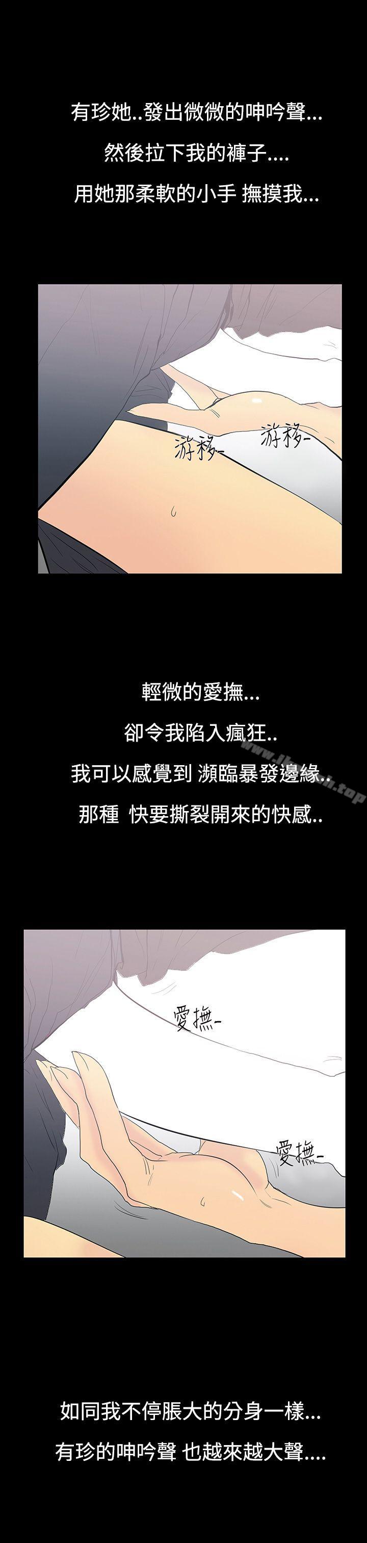 第10话-朋友的太太<4>-无法停止的甜蜜关係-Black October（第12张）
