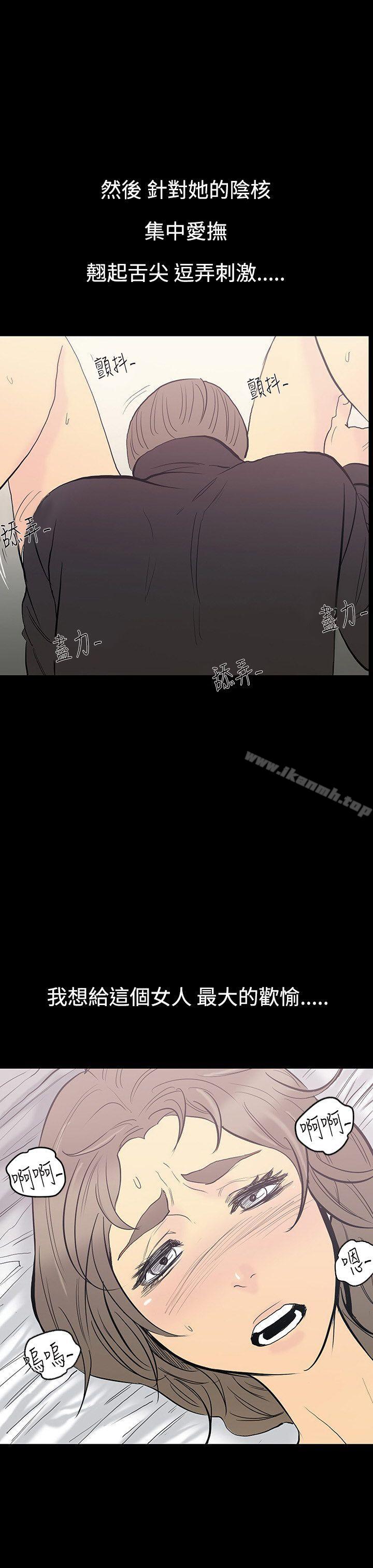第11话-朋友的太太<5>-无法停止的甜蜜关係-Black October（第9张）