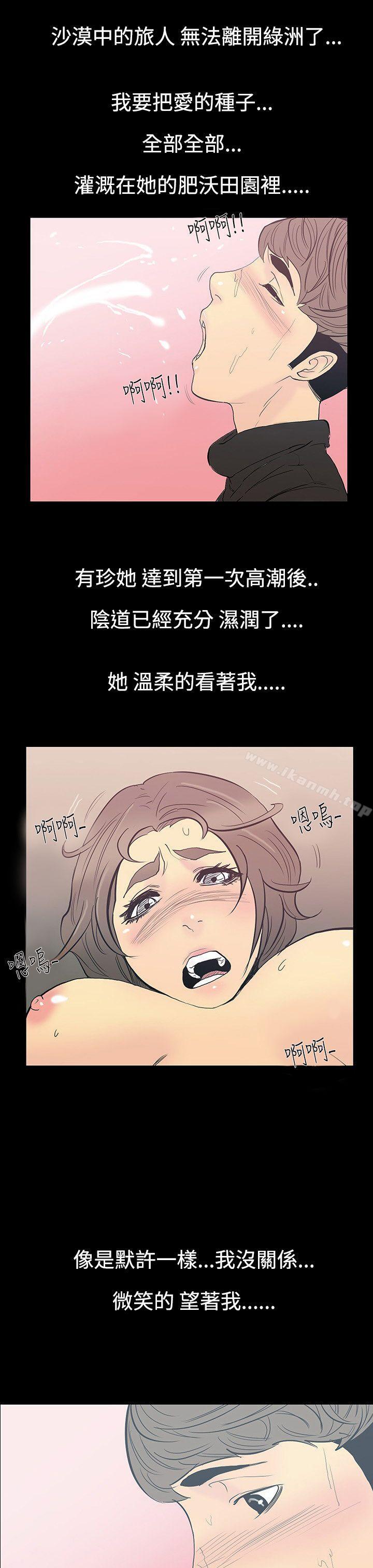 第11话-朋友的太太<5>-无法停止的甜蜜关係-Black October（第12张）