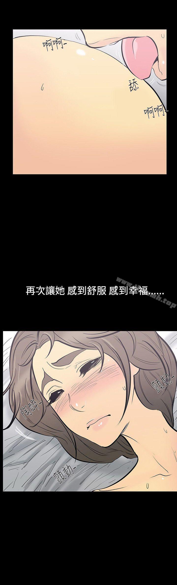 第11话-朋友的太太<5>-无法停止的甜蜜关係-Black October（第14张）