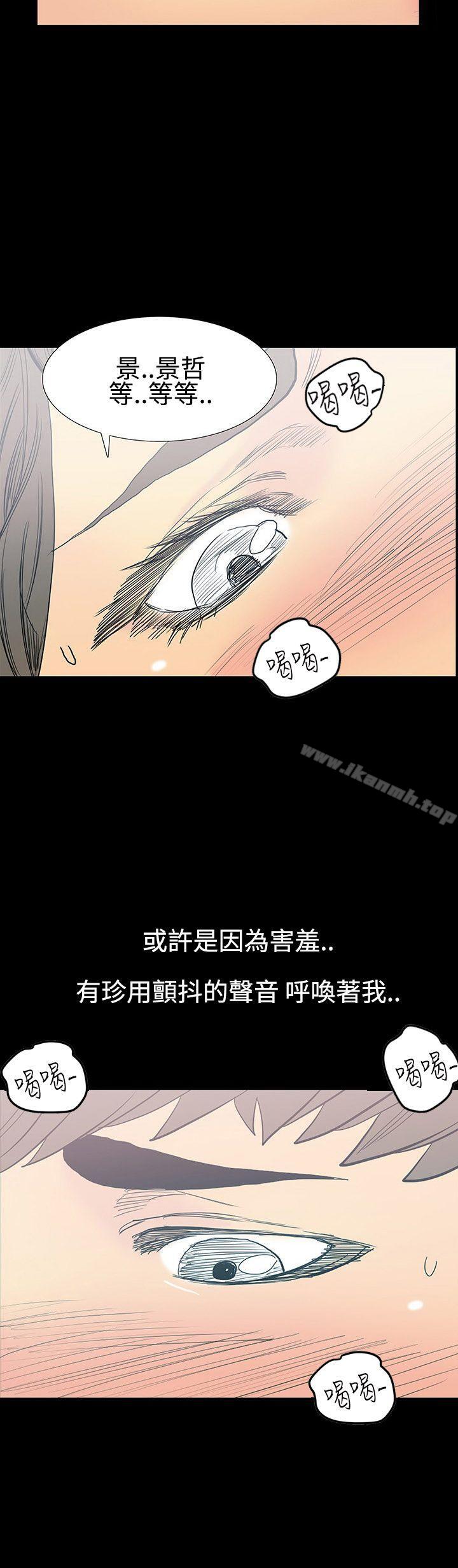 第11话-朋友的太太<5>-无法停止的甜蜜关係-Black October（第16张）