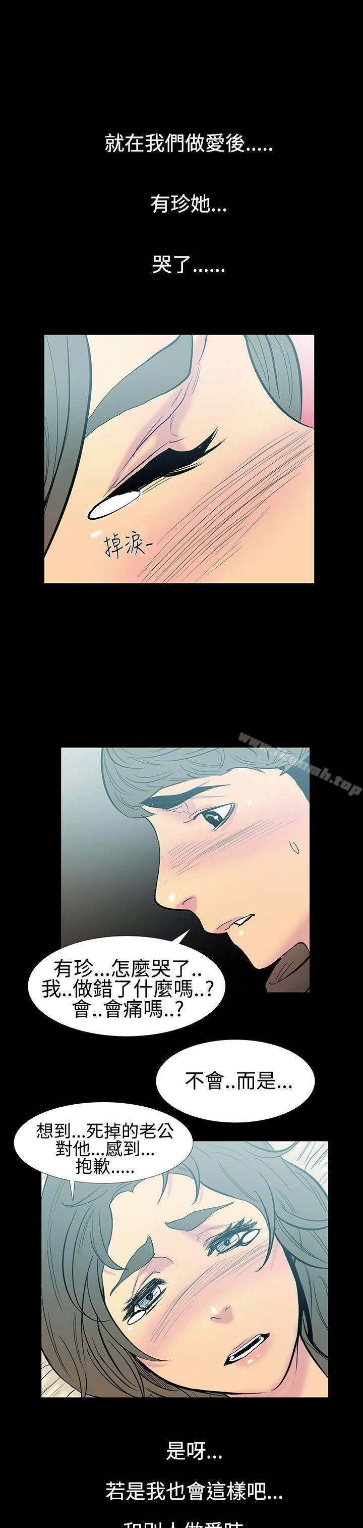 第12话-朋友的太太<6>-无法停止的甜蜜关係-Black October（第11张）