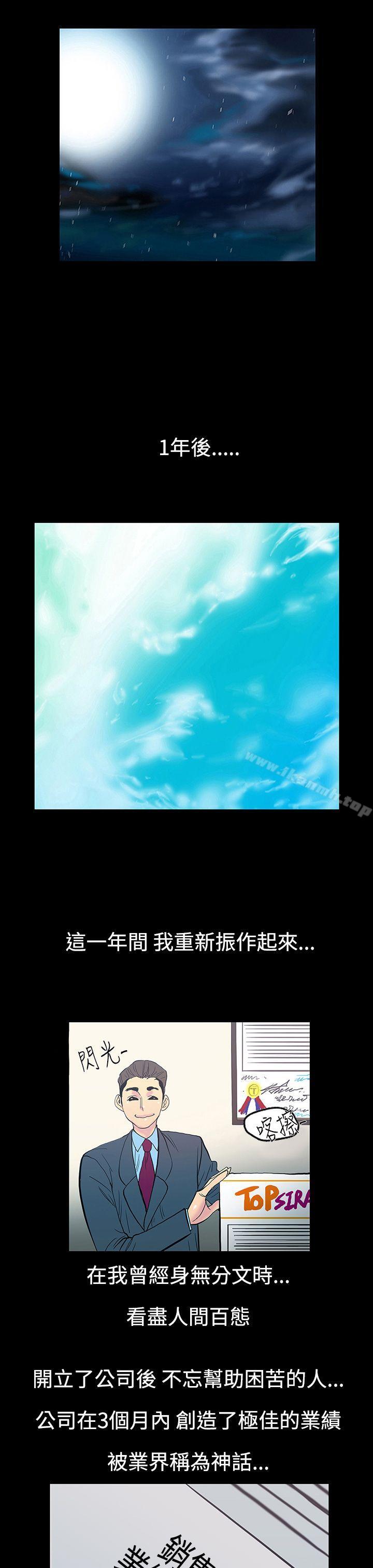 第12话-朋友的太太<6>-无法停止的甜蜜关係-Black October（第13张）