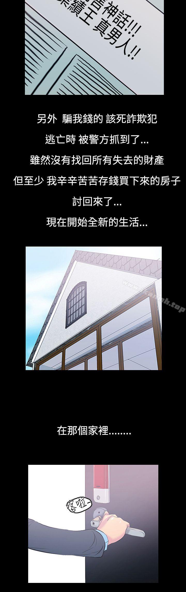 第12话-朋友的太太<6>-无法停止的甜蜜关係-Black October（第14张）