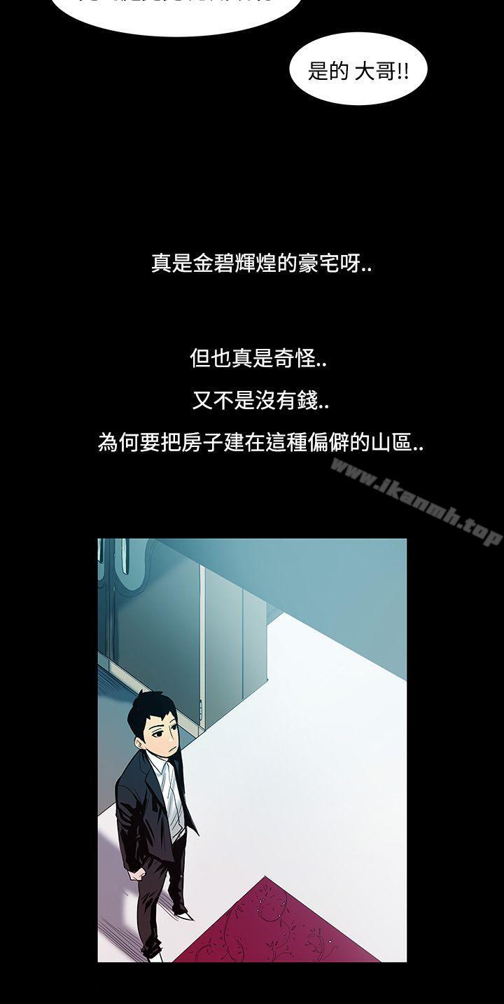 第13话-大哥的女人<1>-无法停止的甜蜜关係-Black October（第11张）