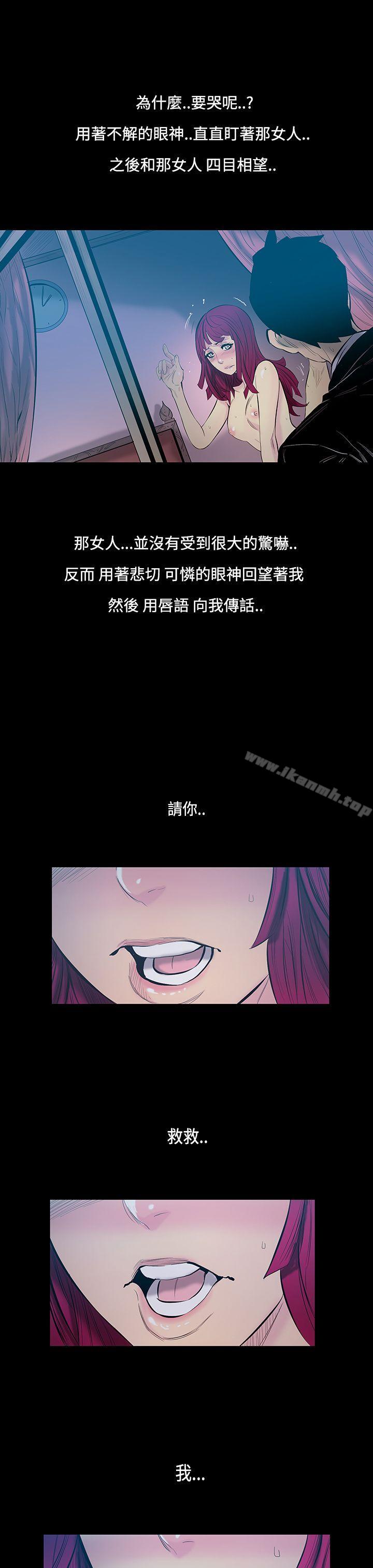 第14话-大哥的女人<2>-无法停止的甜蜜关係-Black October（第15张）