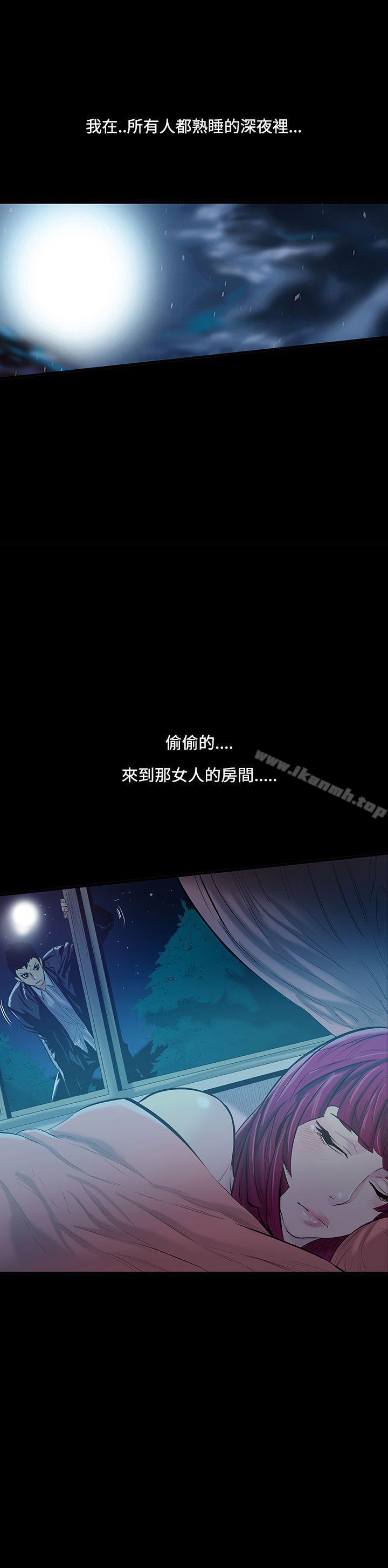 第14话-大哥的女人<2>-无法停止的甜蜜关係-Black October（第17张）