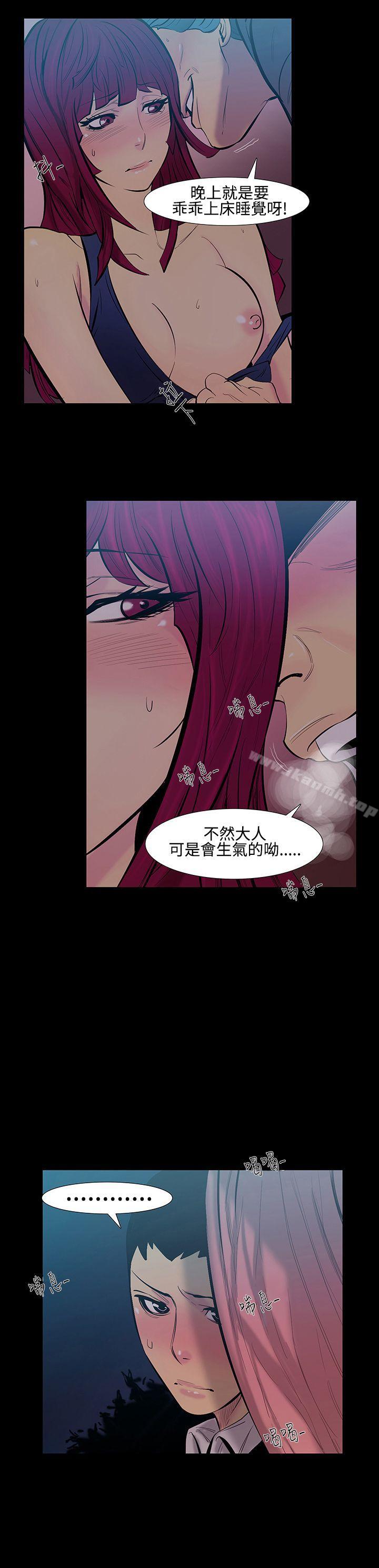 第15话-大哥的女人<3>-无法停止的甜蜜关係-Black October（第8张）