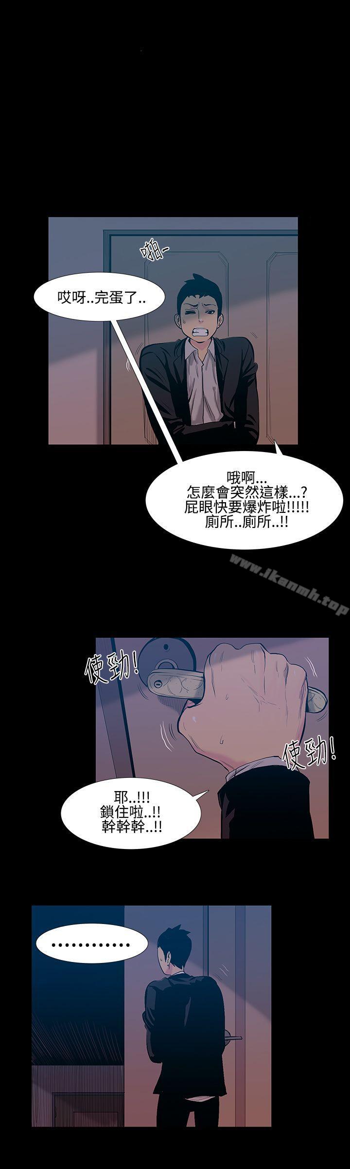 第16话-大哥的女人<4>-无法停止的甜蜜关係-Black October（第6张）