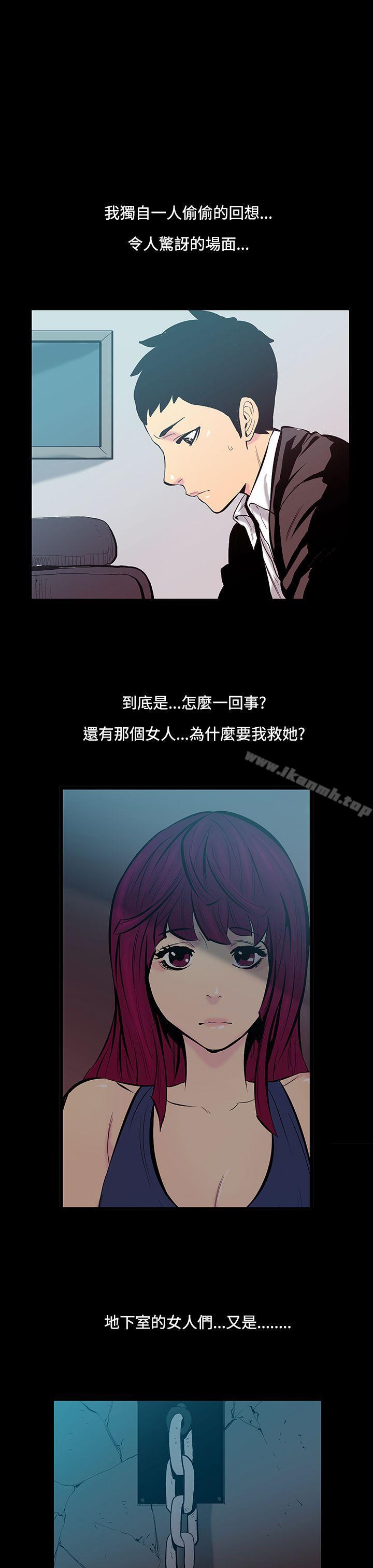 第16话-大哥的女人<4>-无法停止的甜蜜关係-Black October（第11张）