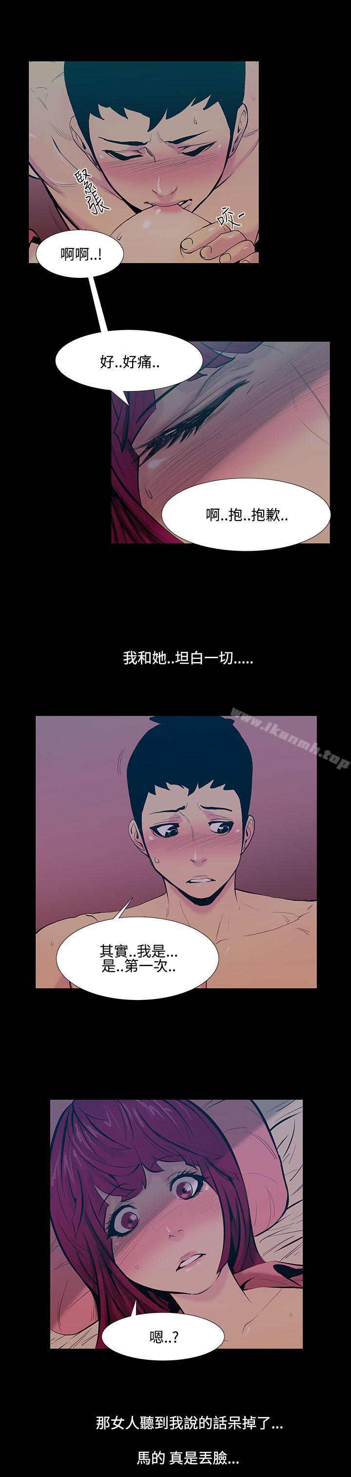 第17话-大哥的女人<5>-无法停止的甜蜜关係-Black October（第10张）