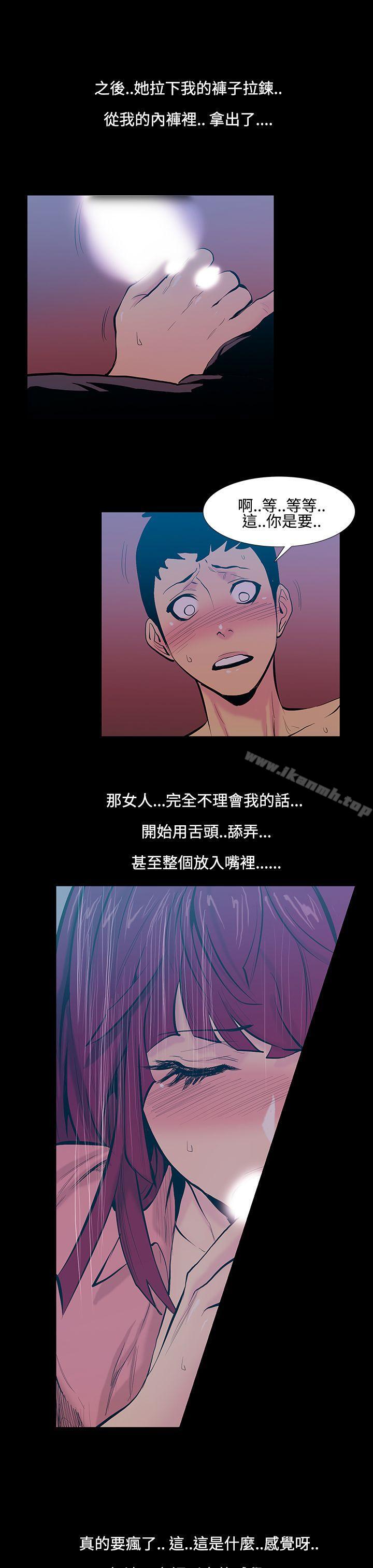 第17话-大哥的女人<5>-无法停止的甜蜜关係-Black October（第12张）