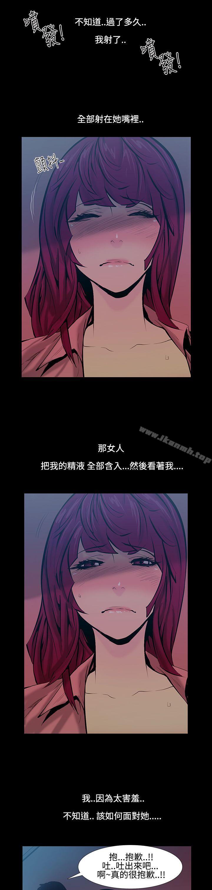 第17话-大哥的女人<5>-无法停止的甜蜜关係-Black October（第14张）